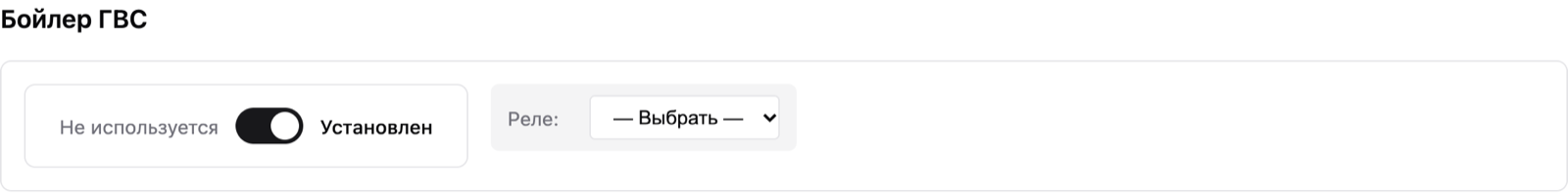 Периферия: бойлер ГВС