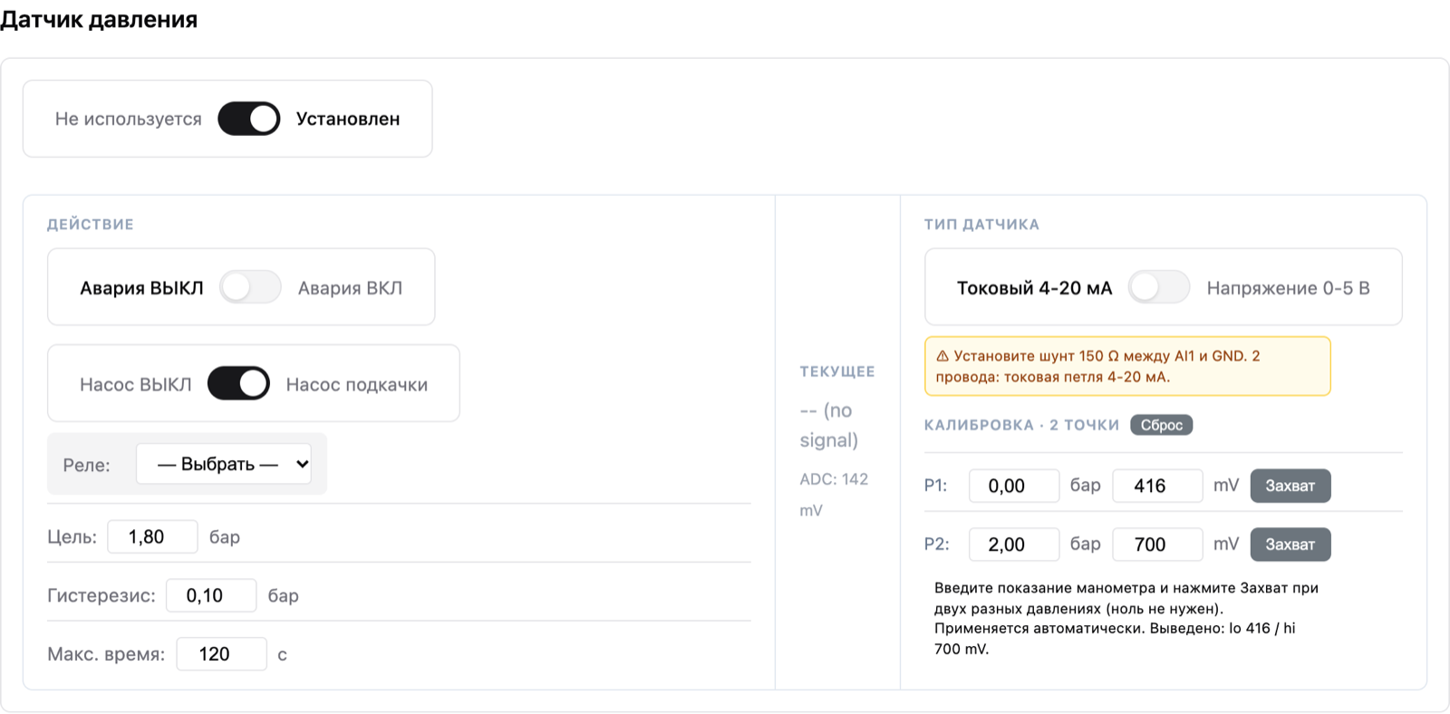 Периферия: датчик давления, тип 4–20 мА