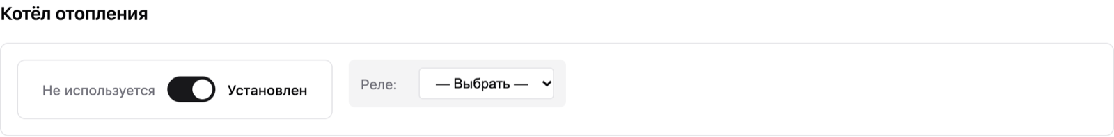 Периферия: котёл отопления