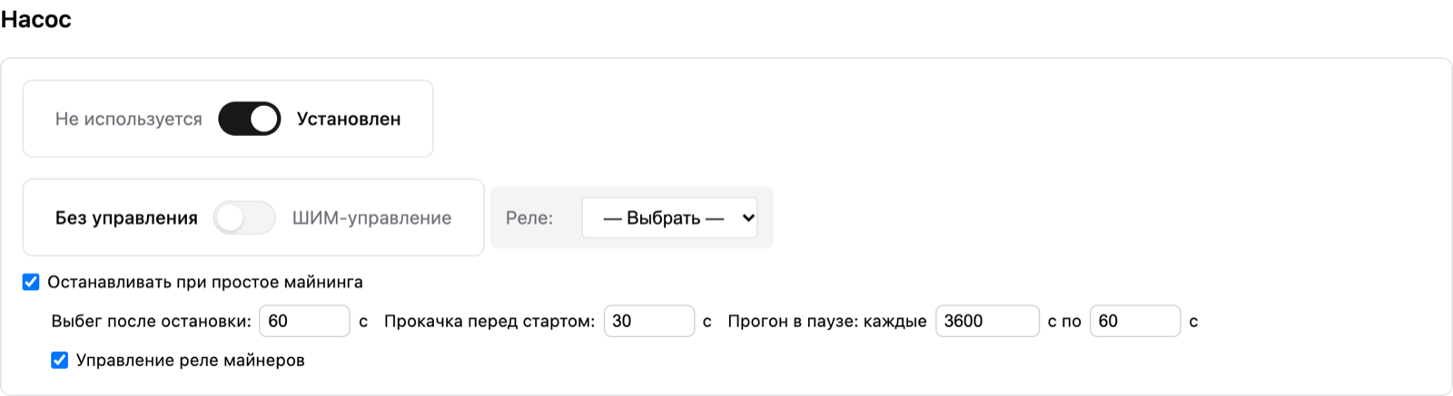 Периферия: насос