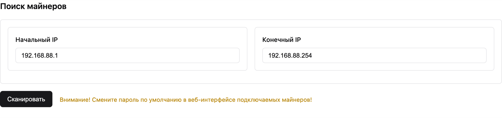 Майнеры: поиск майнеров в сети