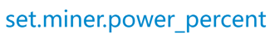 Команда Set Miner Power Percent, начало