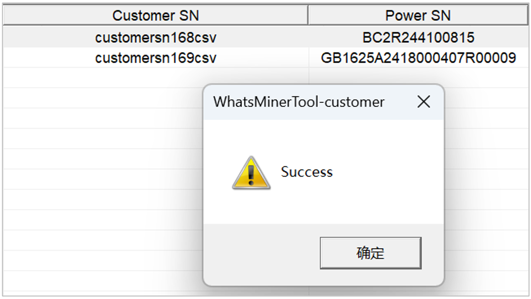 Удаление customer SN